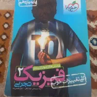 کتاب کار