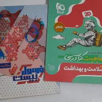 کمک درسی فرمول بیست