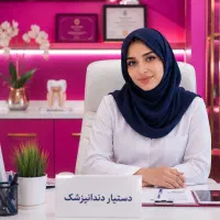 (شروع10خرداد)دوره دستیار دندان پزشک و اشتغال