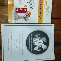 کتاب پیام نور علوم ورزشی