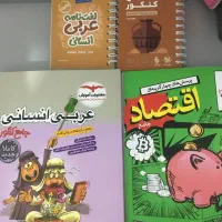 کتاب تست انسانی