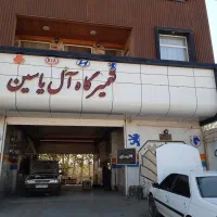 استخدام استاد کار یا شاگرد صفر