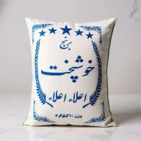 عرضه انواع برنج اقتصادی خوشپخت با کالابرگ