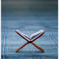 پذیرش خواندن قرآن