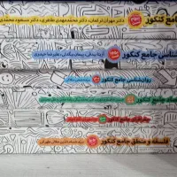 مجموعه کتاب های جامع مهروماه انسانی