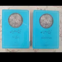 تاریخ مردم ایران نوشته عبدالحسین زرین‌کوب|کتاب و مجله تاریخی|برازجان, |دیوار