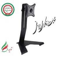 پایه نگهدارنده مانیتور