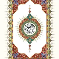 سرکتاب دعا فال تضمینی گشایش