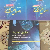 کتاب حقوقی