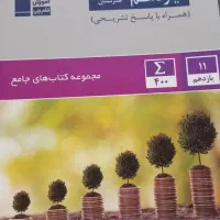 کتاب درسی