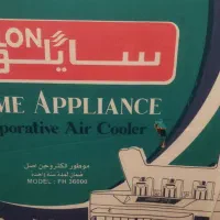 کولر آبی سلولزی سایلون