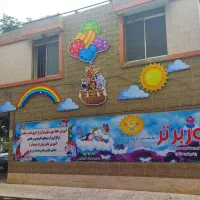 مهدکودک
