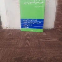 خرید وفروش انواع کتاب های درسی وباطله