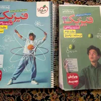 کتاب تست فیزیک دوازدهم خیلی سیز
