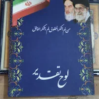 ۲۰ عدد نگهدارنده لوح تقدیر