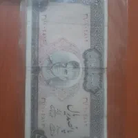 اسکناس پهلوی