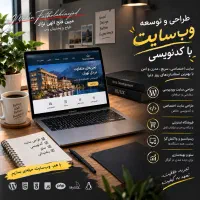 طراحی سایت حرفه‌ای کدنویسی