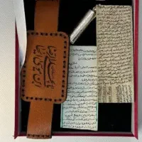 نگهدارنده در برابر بلاها