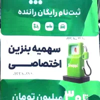 ثبتنام رایگان اسنپ(موتوروانت سواری)پاداش۳۰تومانی