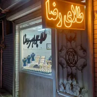 طلا فقط ۱ تا ۳ درصد انواع سکه و آبشده موجود