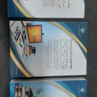 کتابهای آزمون استخدامی آموزش و پرورش چاپ جدید۱۴۰۴