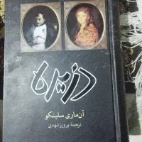 کتاب|کتاب و مجله ادبی|تهران, فلاح|دیوار