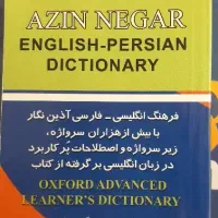 دیکشنری  وکتاب thought& notion و راهنمای فارسی ان