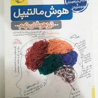 هوش مالتیپل انتشارات خیلی سبز