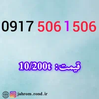 0917.9.74.64.64|سیم‌کارت|بوشهر, |دیوار