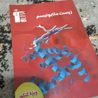 زیست متابولیسم (قلم چی)