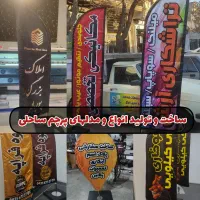 تابلو ،مهر،تراکت،پرچم،کارت ویزیت