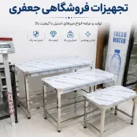 میز استیل میز مرغ فروشی میز قصابی ترازو آنلاین