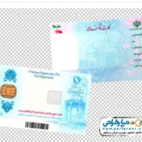 کارت ملی گمشده