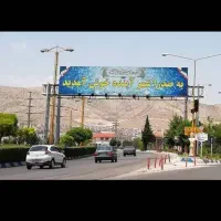 امتیاز زمین‌ شهرداری صدرا
