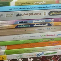 فروش کتاب تست جامع کنکور انسانی