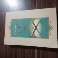 کتاب احکام اخلاقی اجتماعی واحادیث
