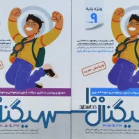 کتاب تست نهم تیزهوشان و نمونه دولتی
