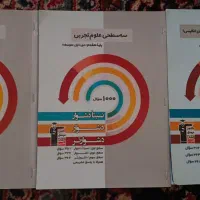 سه سطحی های پایه هشتم