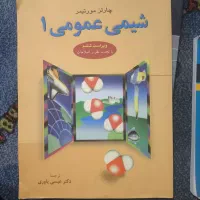3 عدد کتاب دانشگاهی
