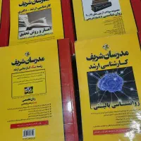 کتابهای امادگی کنکور روانشناسی ارشد