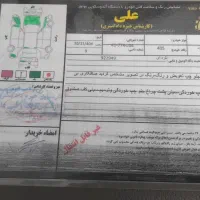 ۴۰۵ قیمت ۶۵۵