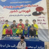 اموزش پینگ پنگ زیر نظر بازیکن سابق تیم ملی