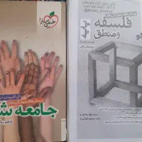 کتاب کنکور انسانی