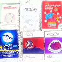 کتاب هوش کمپلکس و هوش فرازمینی ET