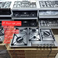 پک شیرالات بلریانh1 پخش گاز سینک هود مخفی رومیزی