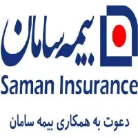دعوت به همکاری در شرکت بیمه سامان