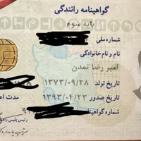 کیف پول همراه مدارک شناسایی گم شده