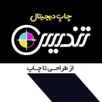 استخدام نیروی طراح مرد باتجربه در نرم افزار فتوشاپ