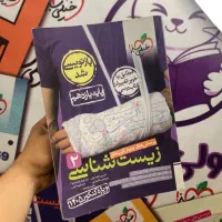 کتاب کمک درسی تست زیست شناسی یازدهم خیلی سبز