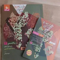 مجموعه کتابهای فرمول بیست پایه دوازدهم